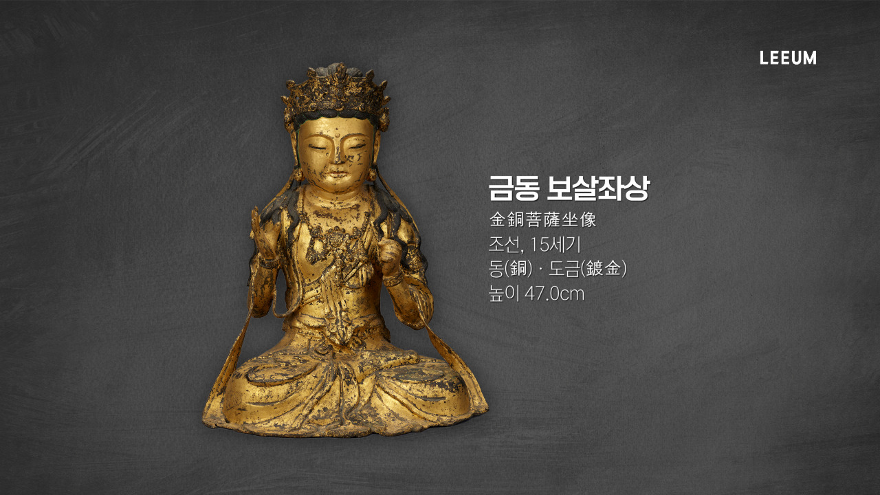 《금동 보살좌상》 ｜소장품 수어해설